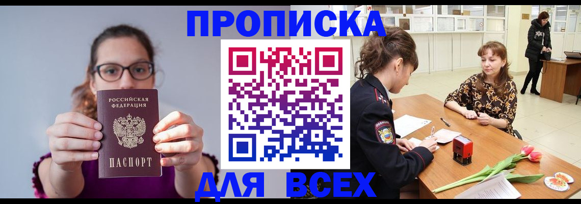 где прописаться в Шумихе