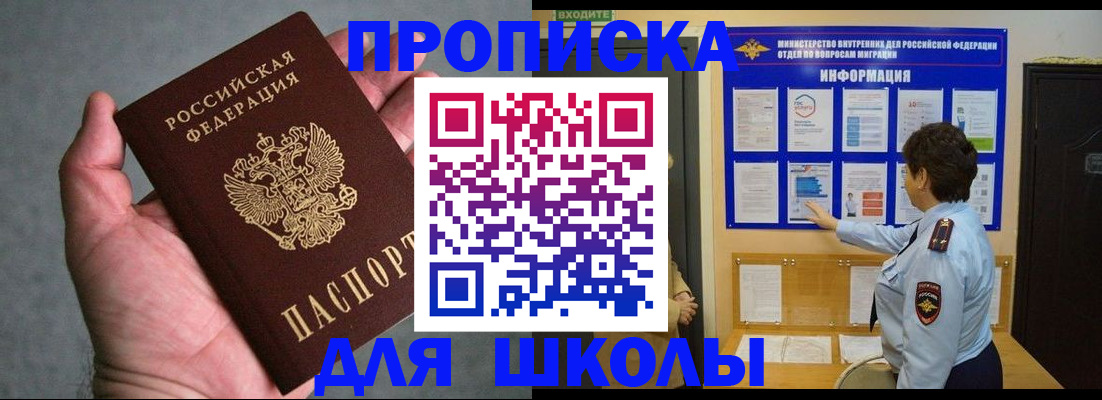 временная регистрация собственник в Шумихе